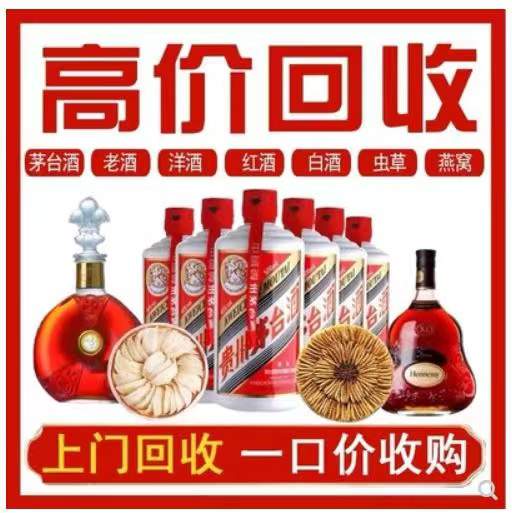 临湘回收茅台酒